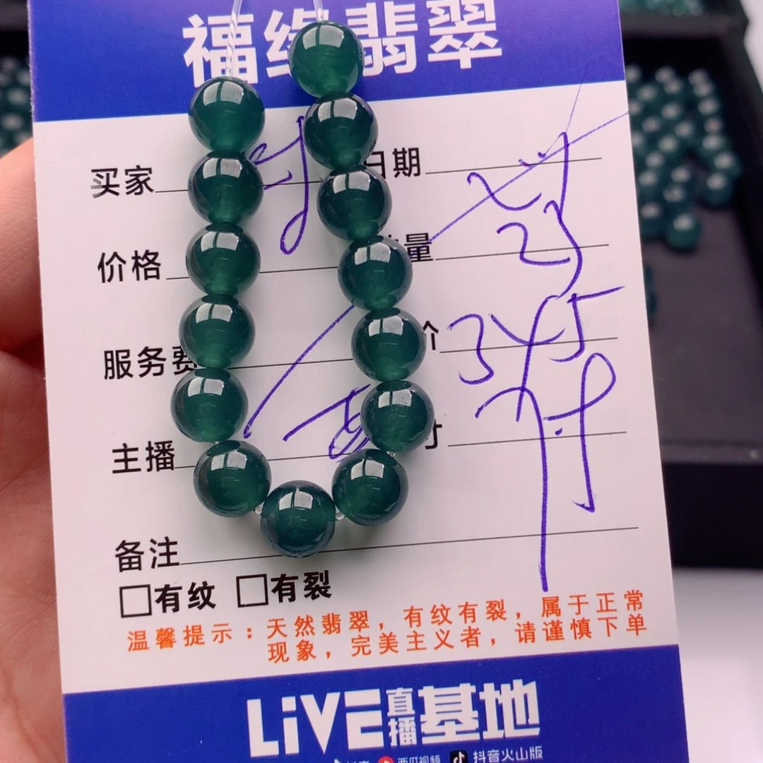 翡翠手链未镶嵌多样性23