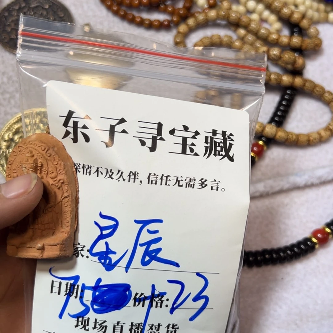 泥塑星*。珠子珠子珠子