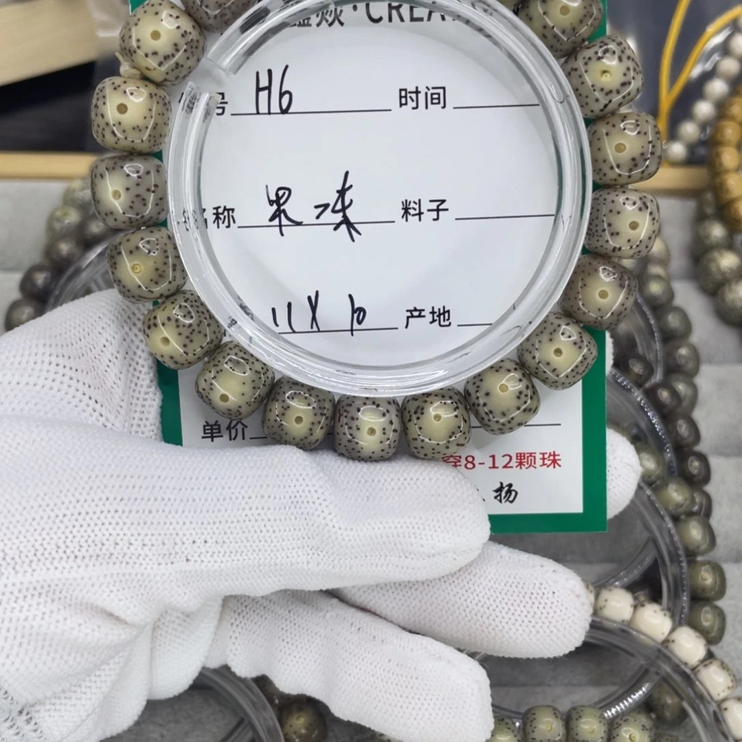 星月菩提手串H果冻