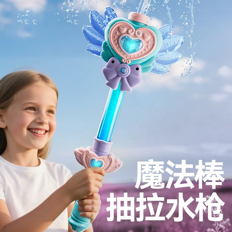 2025新款水枪儿童玩具喷水女孩戏水抽拉式呲水泚2岁3宝宝水炮装备