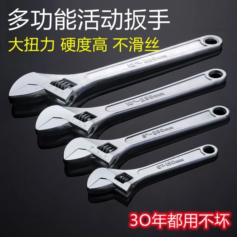 活动扳手活扳手大开口多功能碳钢可调节活口板子扳手维修工具