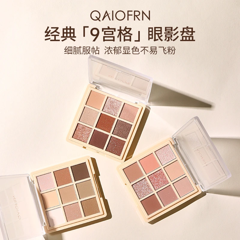 泰国OAIOFRN俏妃九色眼影盘九宫格哑光大地色灰粉色橘棕初学者INS