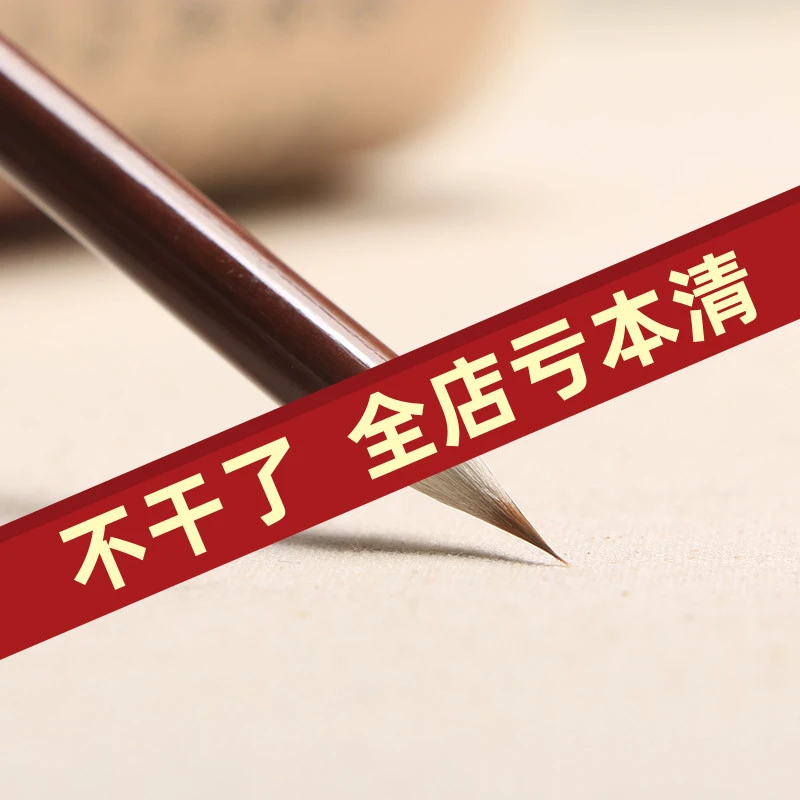 融会 兼毫小楷毛笔 紫狼羊兼毫 练字簪花小楷抄经兼毫毛笔