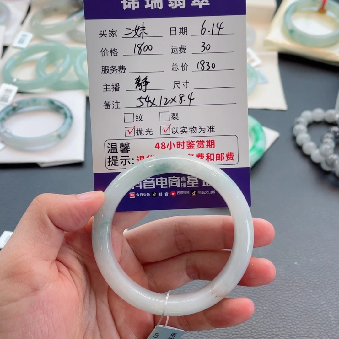 翡翠手镯未镶嵌二*