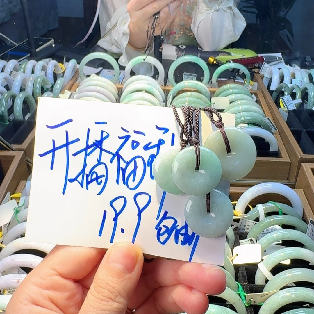 翡翠未镶嵌颈饰翡翠首饰平安扣宠粉捡漏款