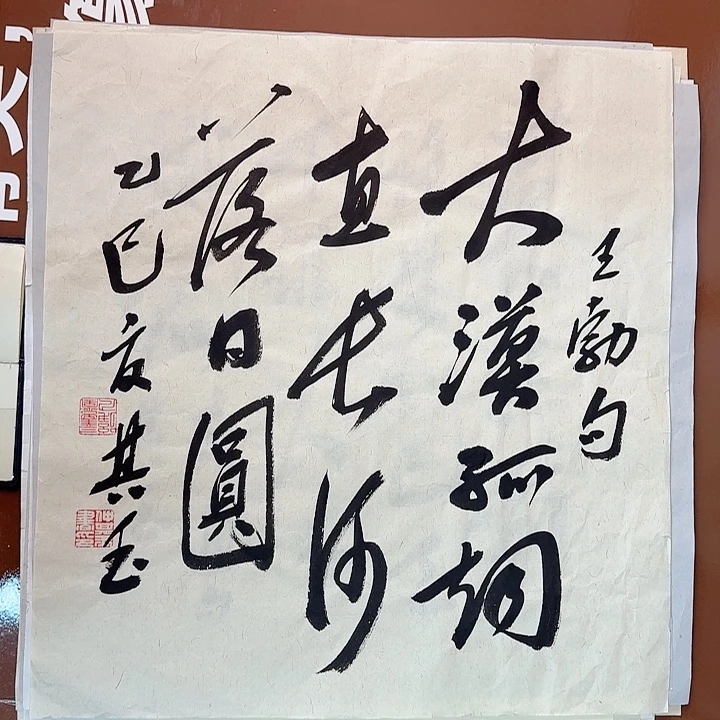 书法书法作品多次入选
