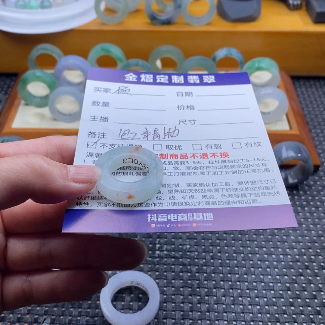 定制翡翠未镶嵌_***之戒指
