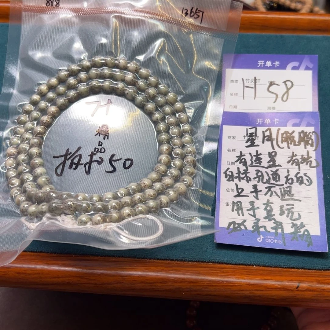 菩提手串/手链星月串