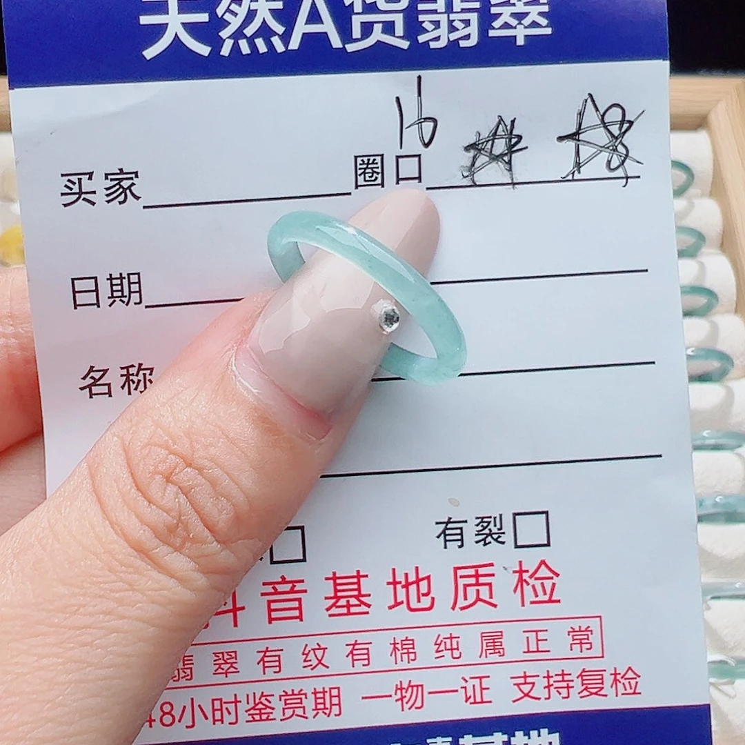 翡翠未镶嵌戒指天然
