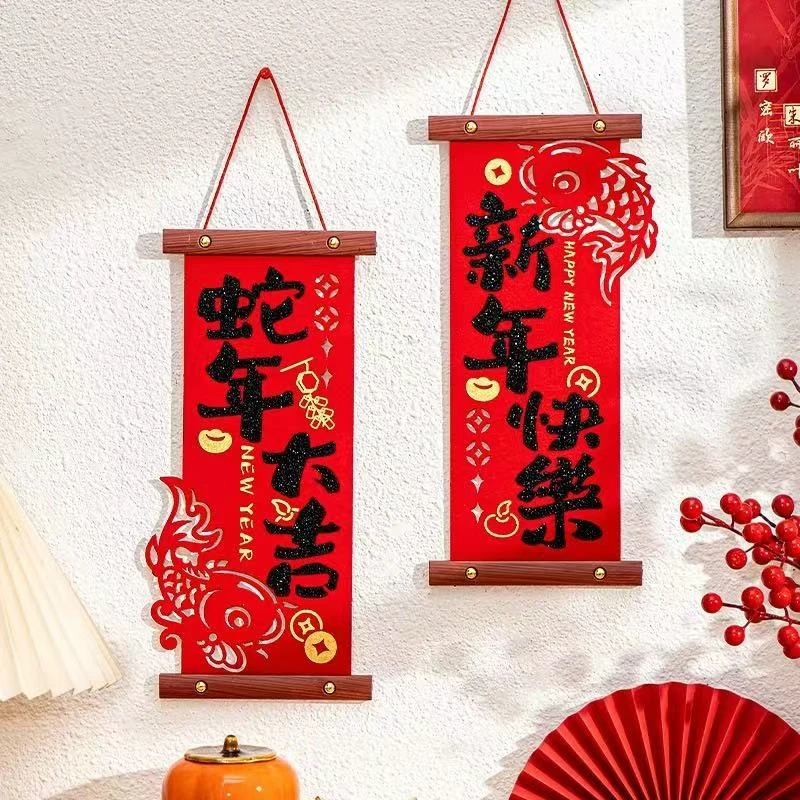 新年装饰挂联蛇年春节小对联挂件高档家用过年装饰品