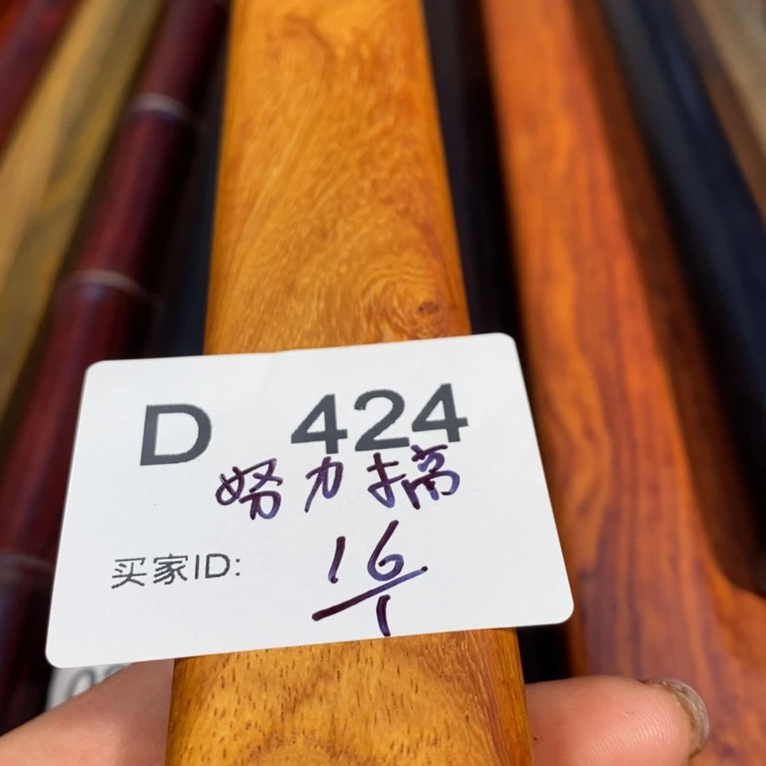 东非黑黄檀（紫光檀）努**钱