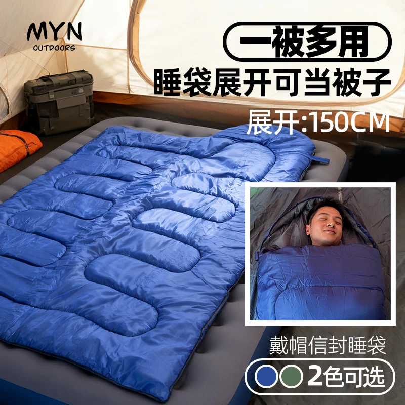 【-5°~25°】MYN四季秋冬睡袋防寒防潮成人可水洗棉野外露营保暖透气