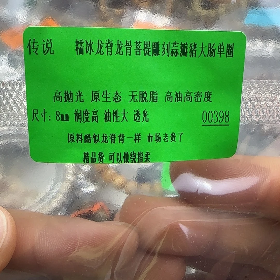 手串龙脊菩提270传说龙脊菩提8蒜瓣大肠单圈