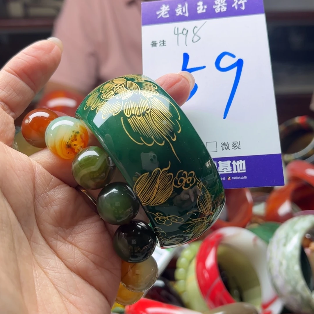 玛瑙/玉髓手镯未镶嵌