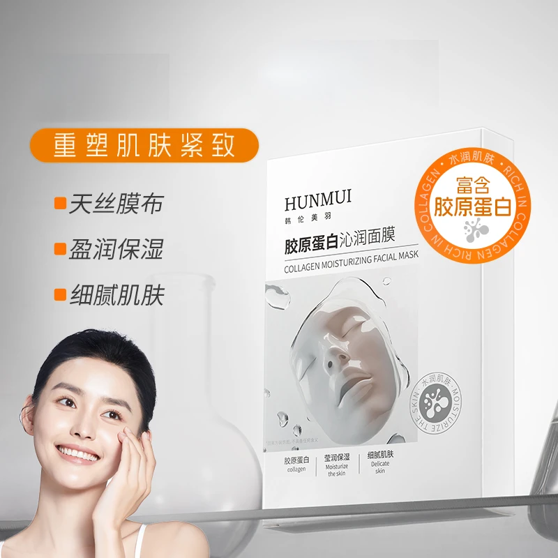 HUNMUI韩伦美羽胶原蛋白沁润面膜