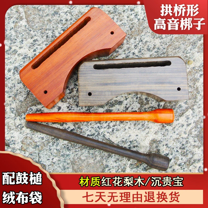 梆子乐器高音梆子红花梨木民族乐器高音板子沉贵宝戏曲高音送敲棒