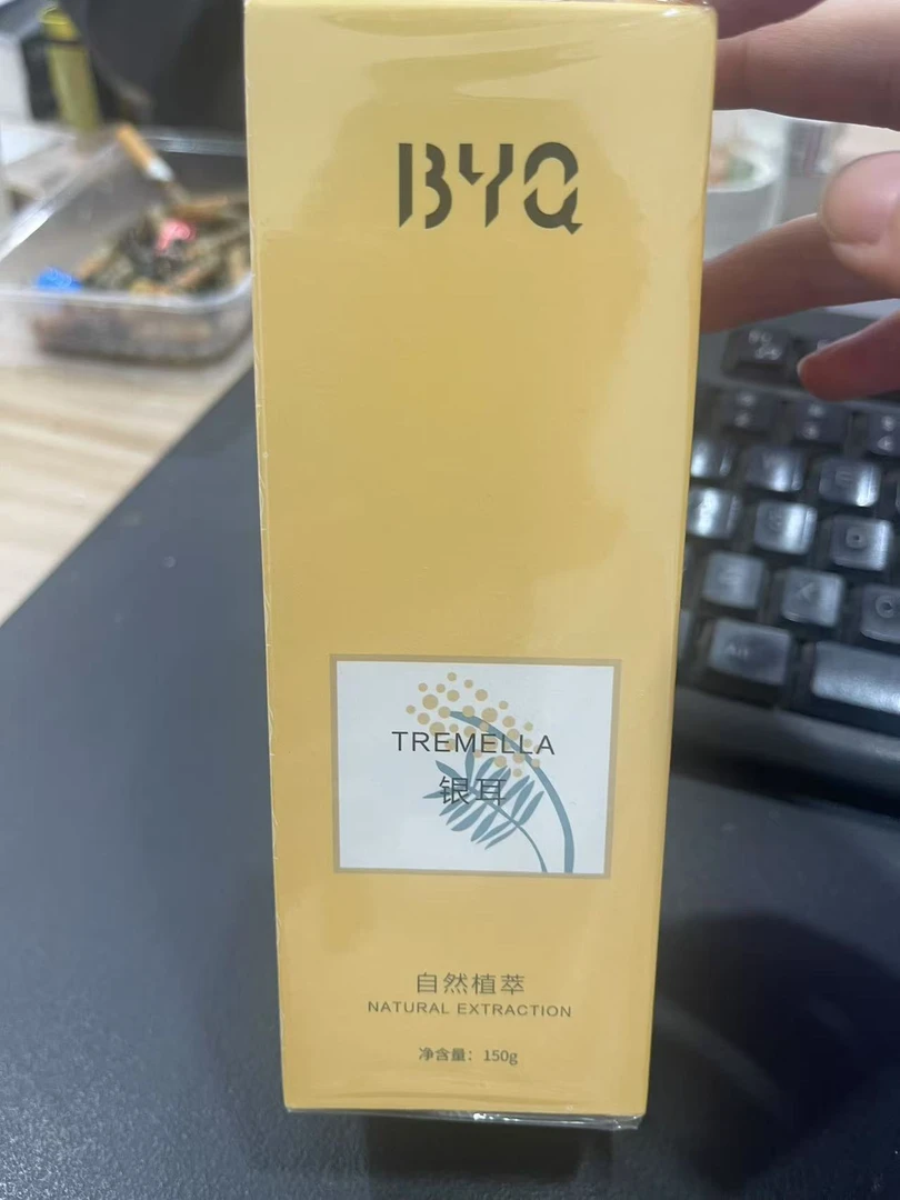 《雨桐精选》精华净澈卸妆油