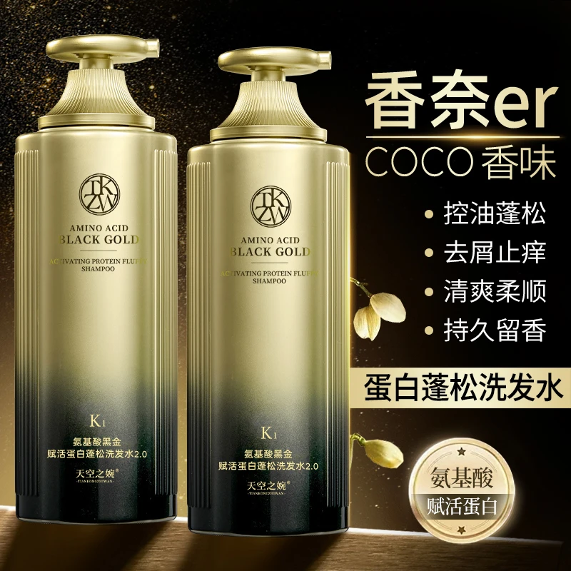 氨基酸香氛洗发水洗头膏露控油蓬松去屑止痒持久留香柔顺官方正品