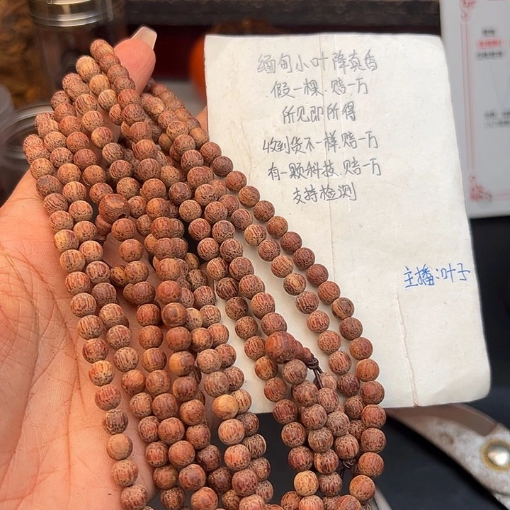 藤类降真香缅甸东枝料白油超一档0.6尺寸108颗88