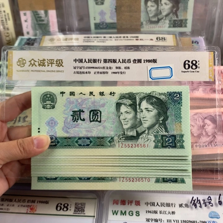 802绿钻十连号，号码无47，全新
