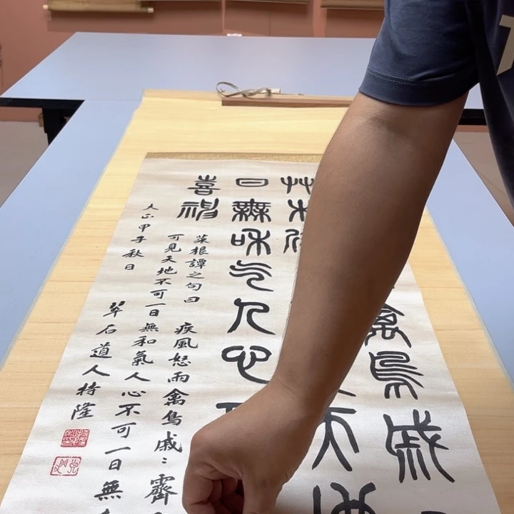 雾***影书法回流老物 不退不换