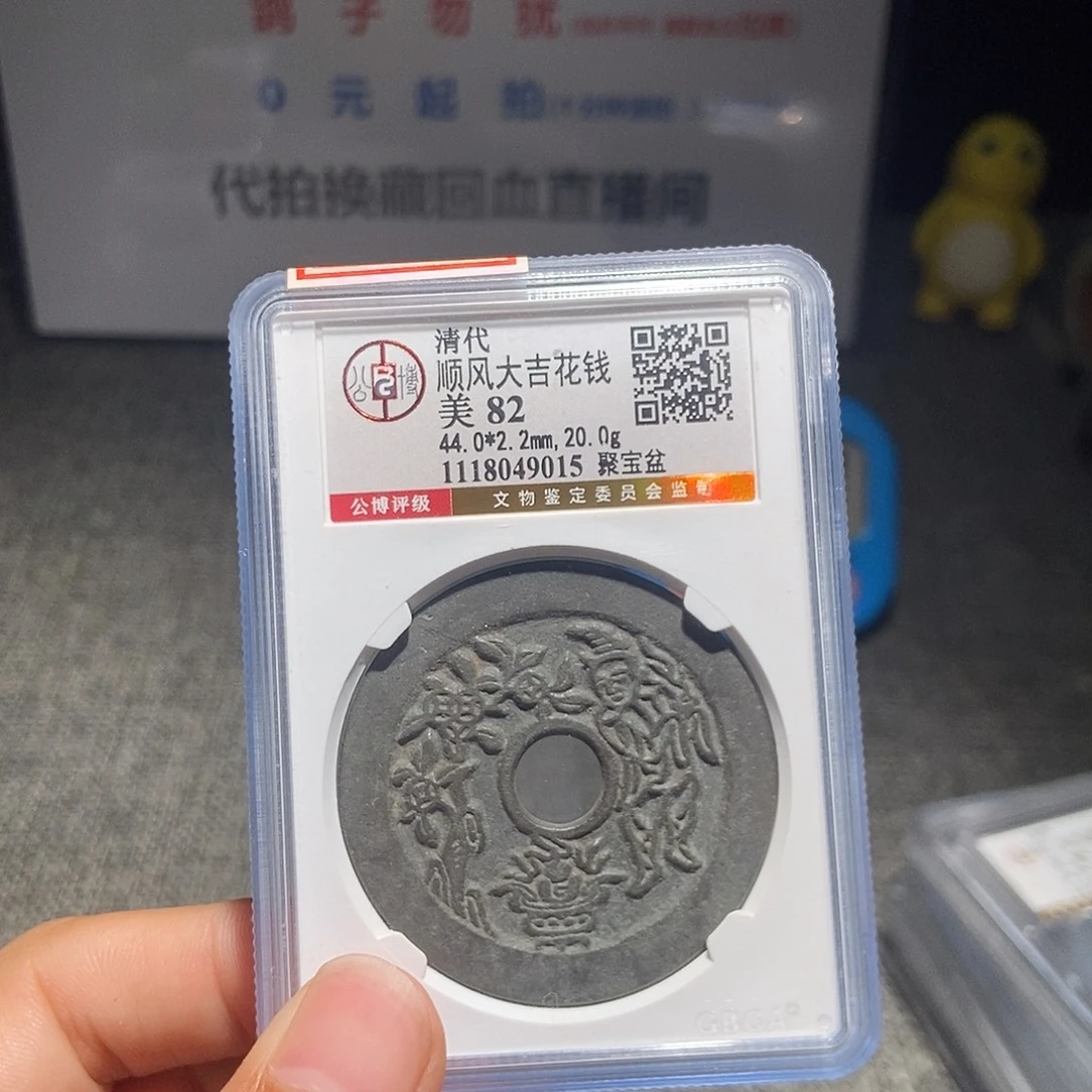 男***0铜甄选。。。。。一本万利9015