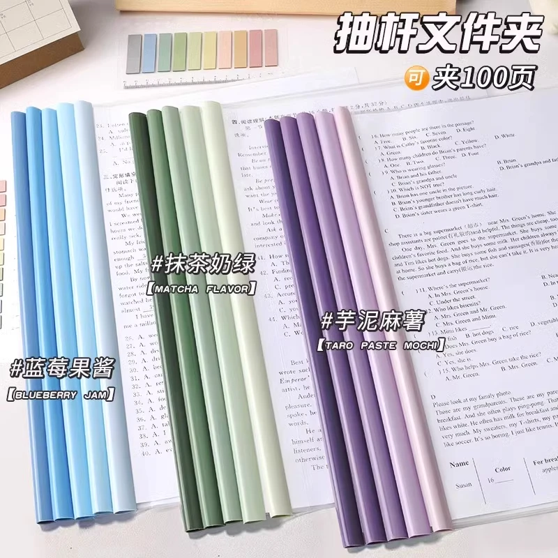 加厚抽杆夹a4资料夹拉杆夹文件夹大容量档案夹小学生用书皮书夹子