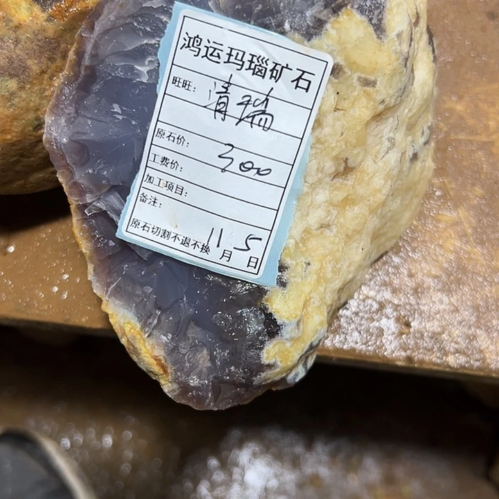 定制玛瑙清*天然玛瑙工费链接