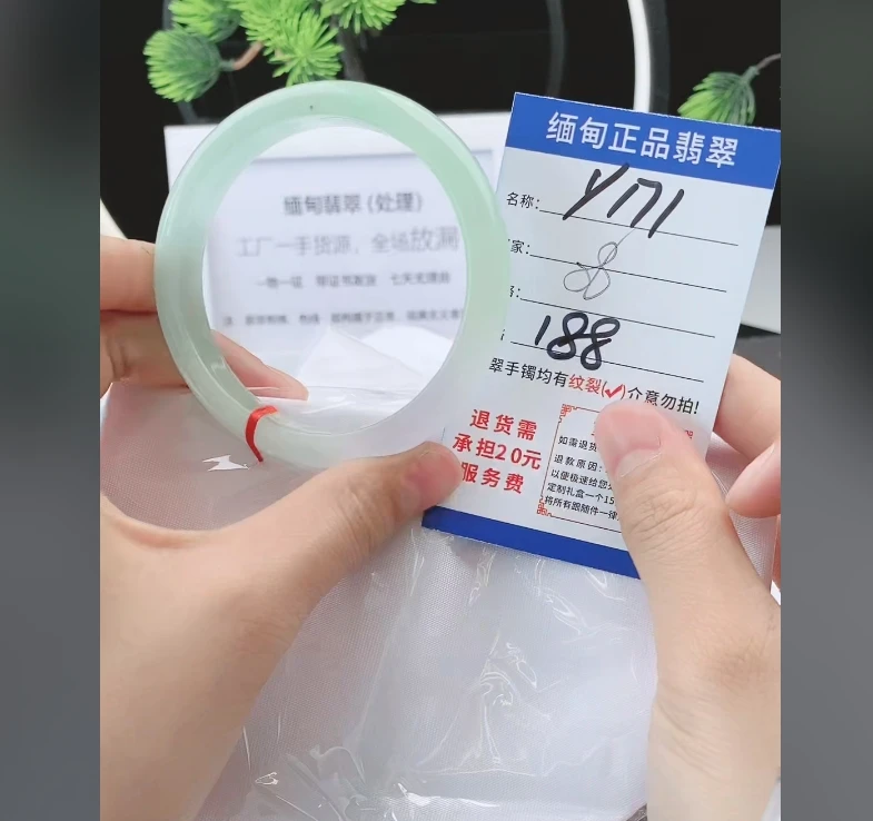 Y171【正品 缅甸翡翠】实物以直播间为准微色差
