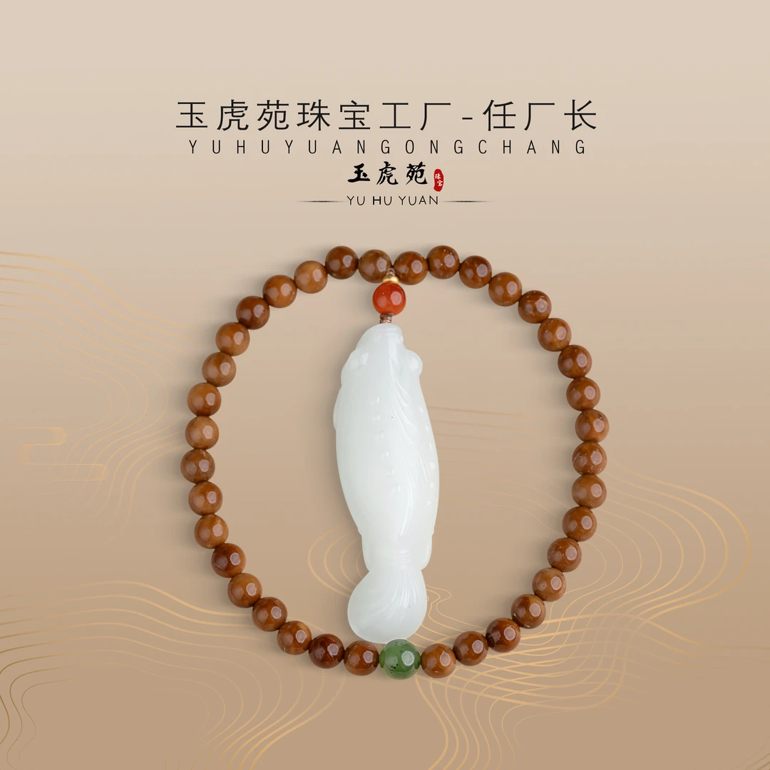【任厂长】和田玉山料年年有余吊坠（MQ1845）