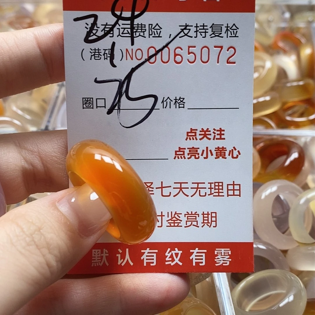 玛瑙/玉髓戒指未镶嵌