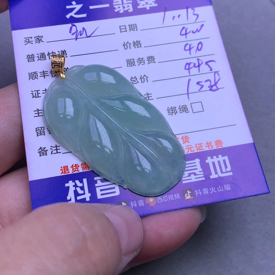 颈饰18K金镶嵌翡翠凯**饰