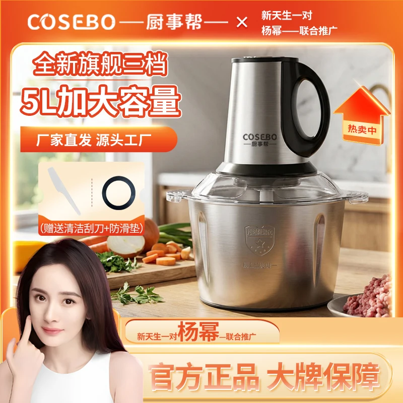 5升4套刀A【工厂补贴】多功能绞肉机家用不锈钢电动料理器打肉蒜蓉