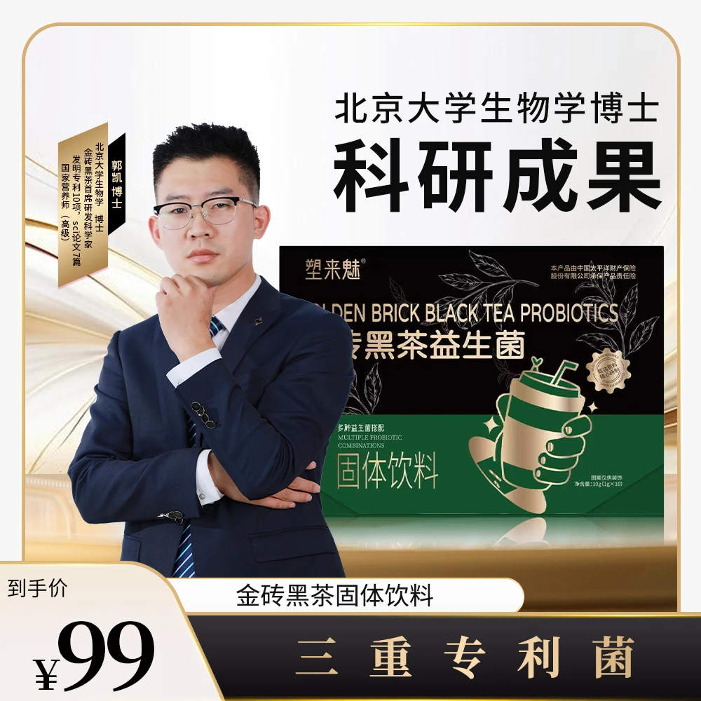 【北大郭博士&黑金新品】更浓更纯科学管理ySI