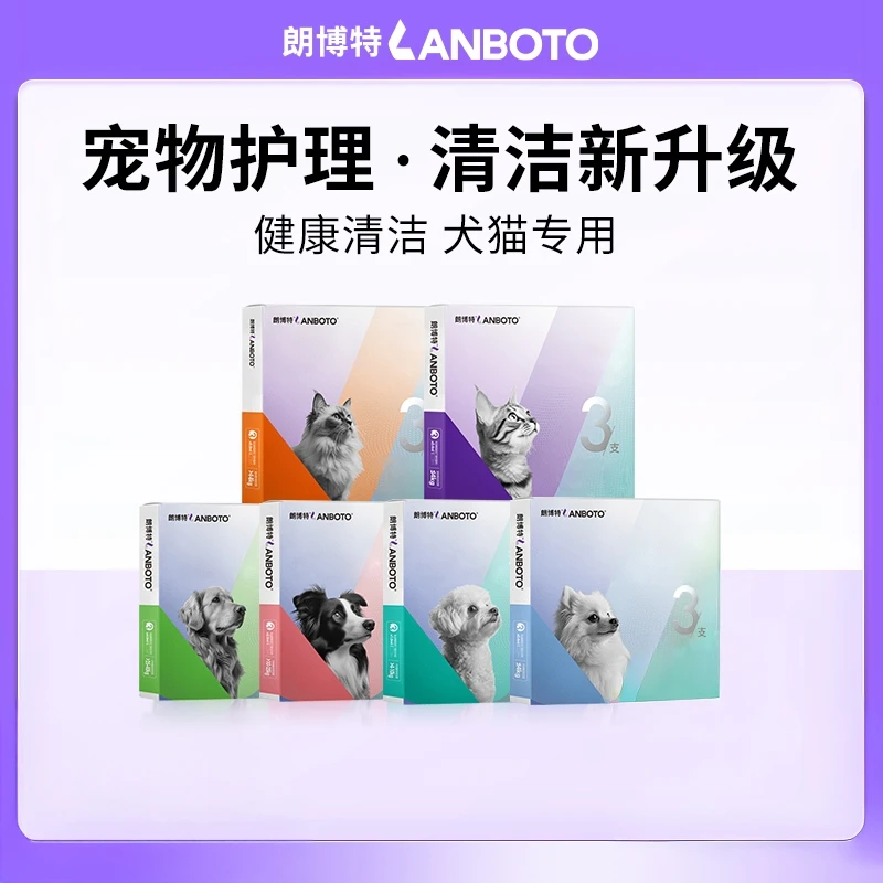 【朗博特】朗宠清猫猫专用温和清洁用品日常