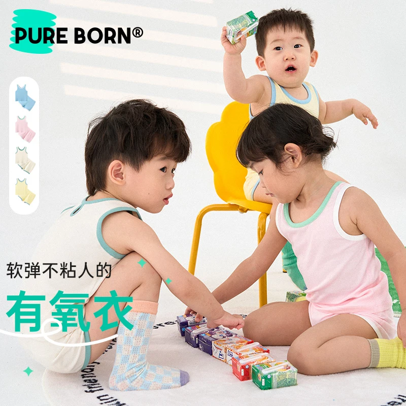 【小冰沙】博睿恩夏季男宝背心套装女宝背心莫代尔无骨简约风家居服