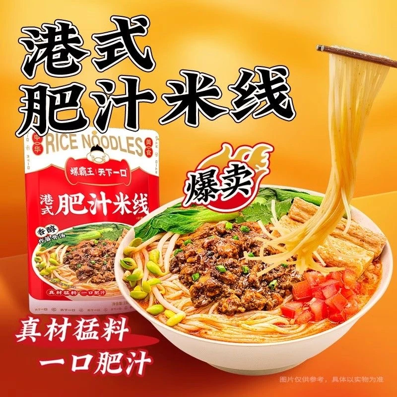 螺霸王肥汁米线港式香浓炸响铃酸辣汤米粉方便速食网红袋装