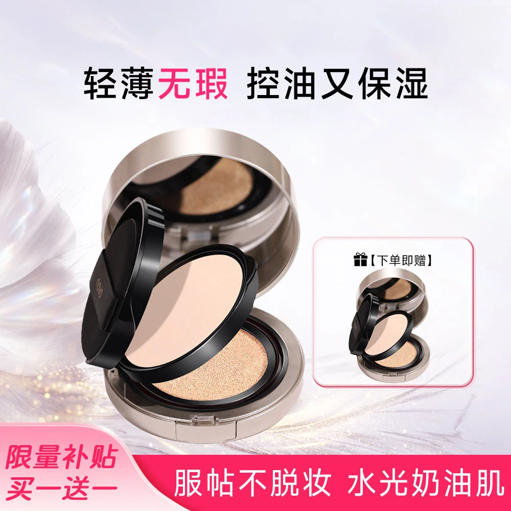【曹颖同款】黑金双层气垫霜高遮瑕抗皱保湿裸妆柔光日常BB霜补水