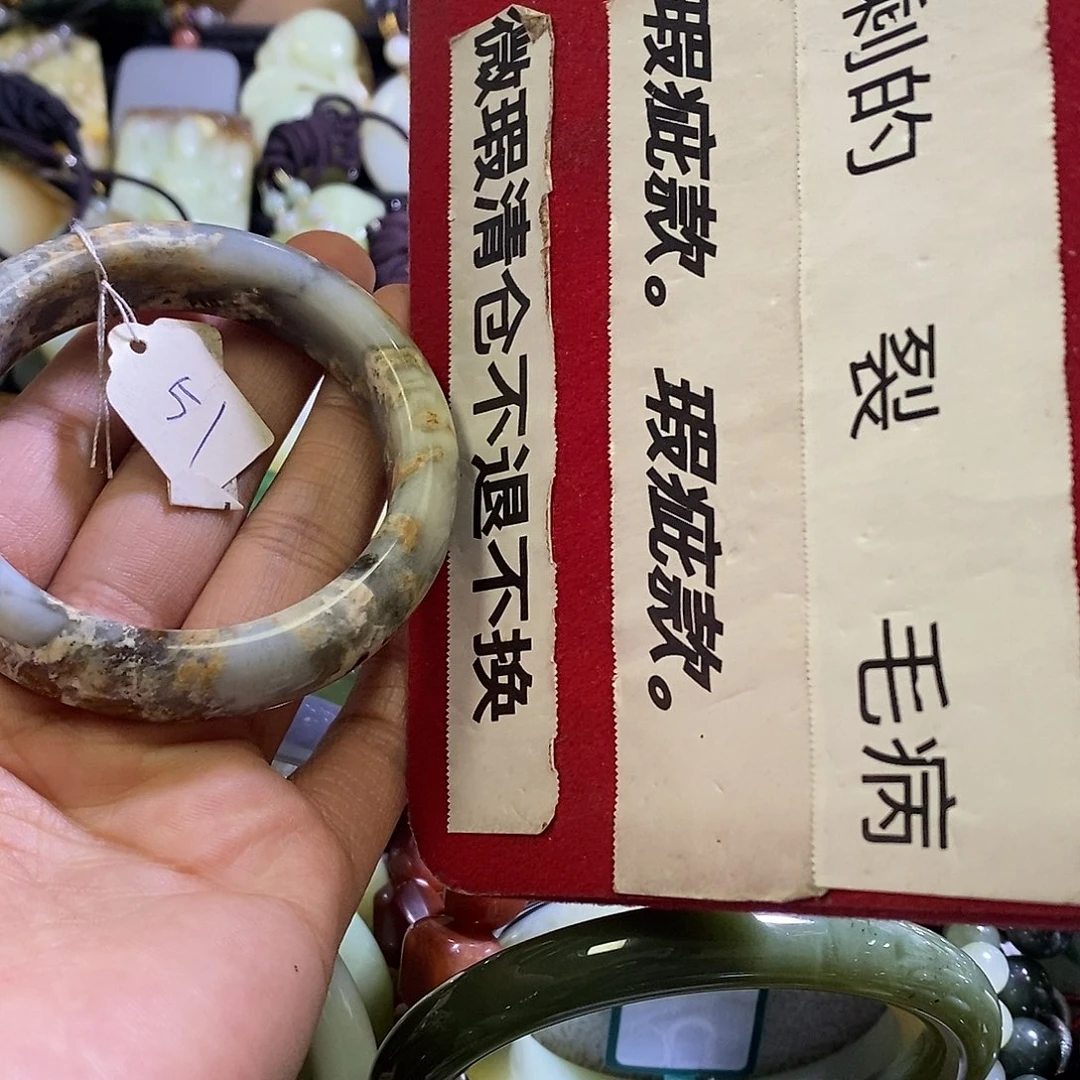 岫玉未镶嵌手镯51口径