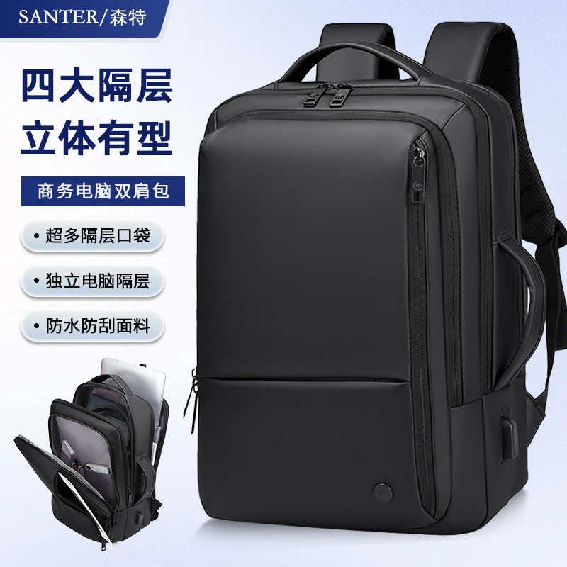 新款背包男士双肩包商务出差16英寸电脑包防震大容量防水轻便书包