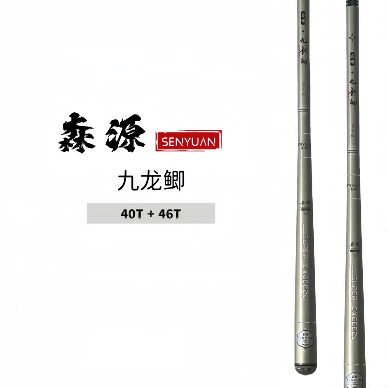 森源九龙鲫超轻超硬手杆鲤鱼鲫鱼小综合高碳钓鱼竿
