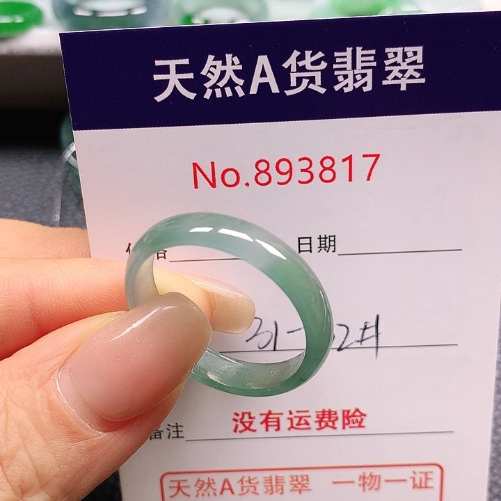未镶嵌戒指翡翠31-32号