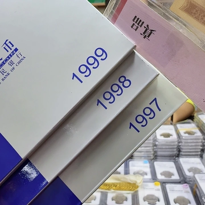 其他普通金属97，98.99共3套