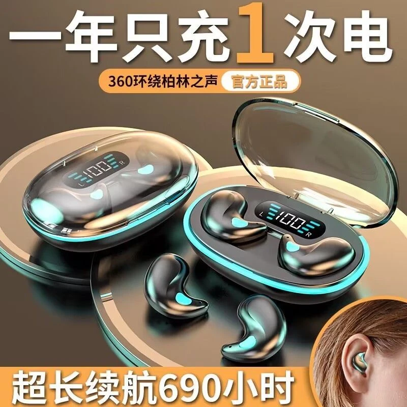 骨传导蓝牙耳机2025新款真无线睡眠降噪高音质不入耳超长续航待机