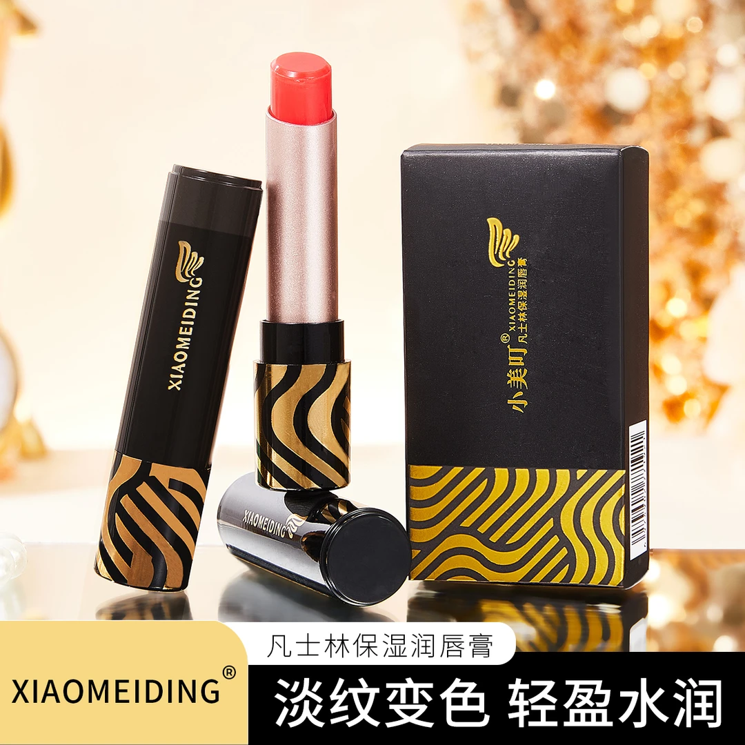 传奇胡萝卜素唇膏补水滋润今生不沾杯色温感变色红果冻口红