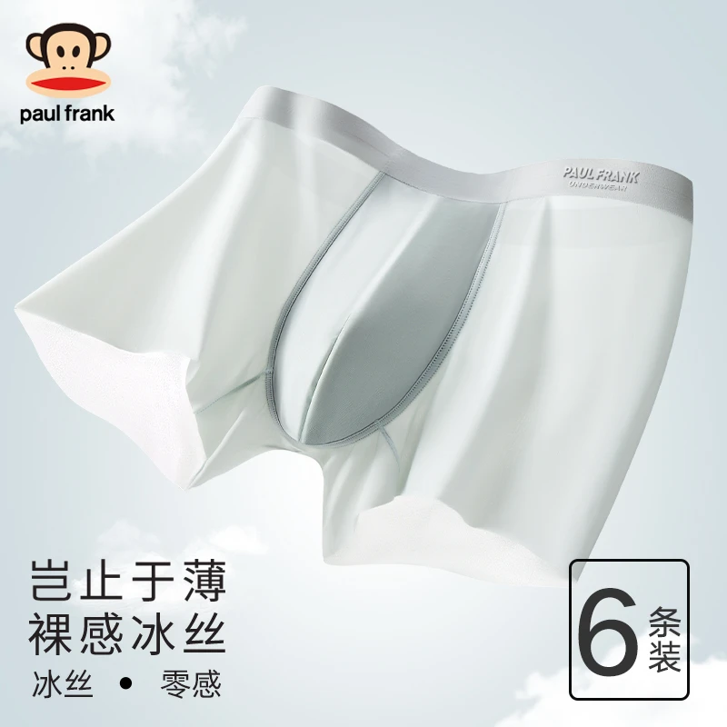 大嘴猴男士冰丝内裤平角大码男式四角短裤衩头2025年春夏季薄款