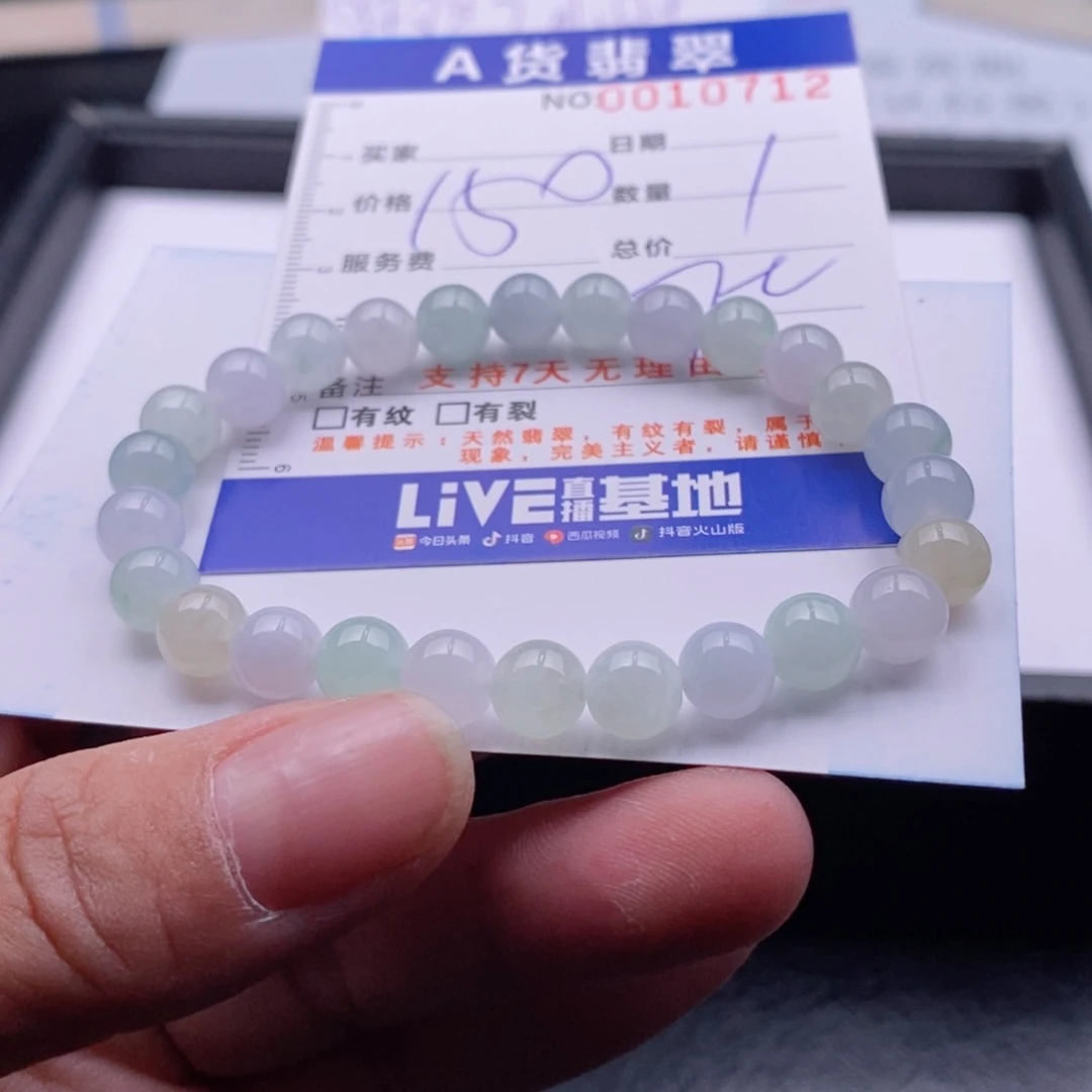 未镶嵌手链翡翠多样性