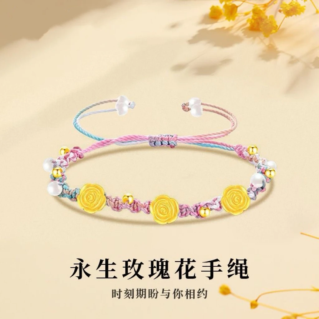 【黄金补贴】黄金玫瑰花转运珠手绳 纯手工编织浪漫玫瑰花搭配珍珠