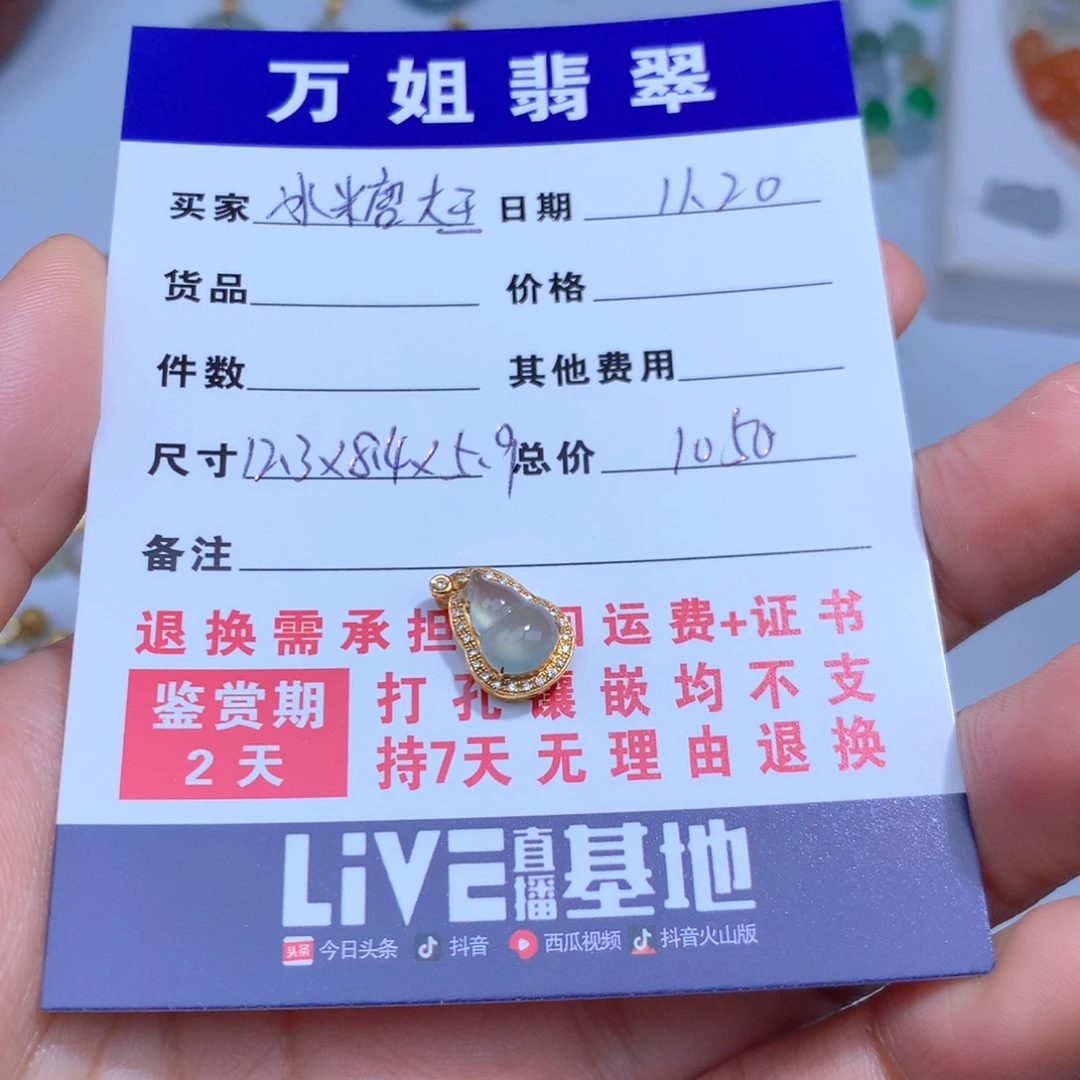 冰***王翡翠18K金镶嵌项链葫芦