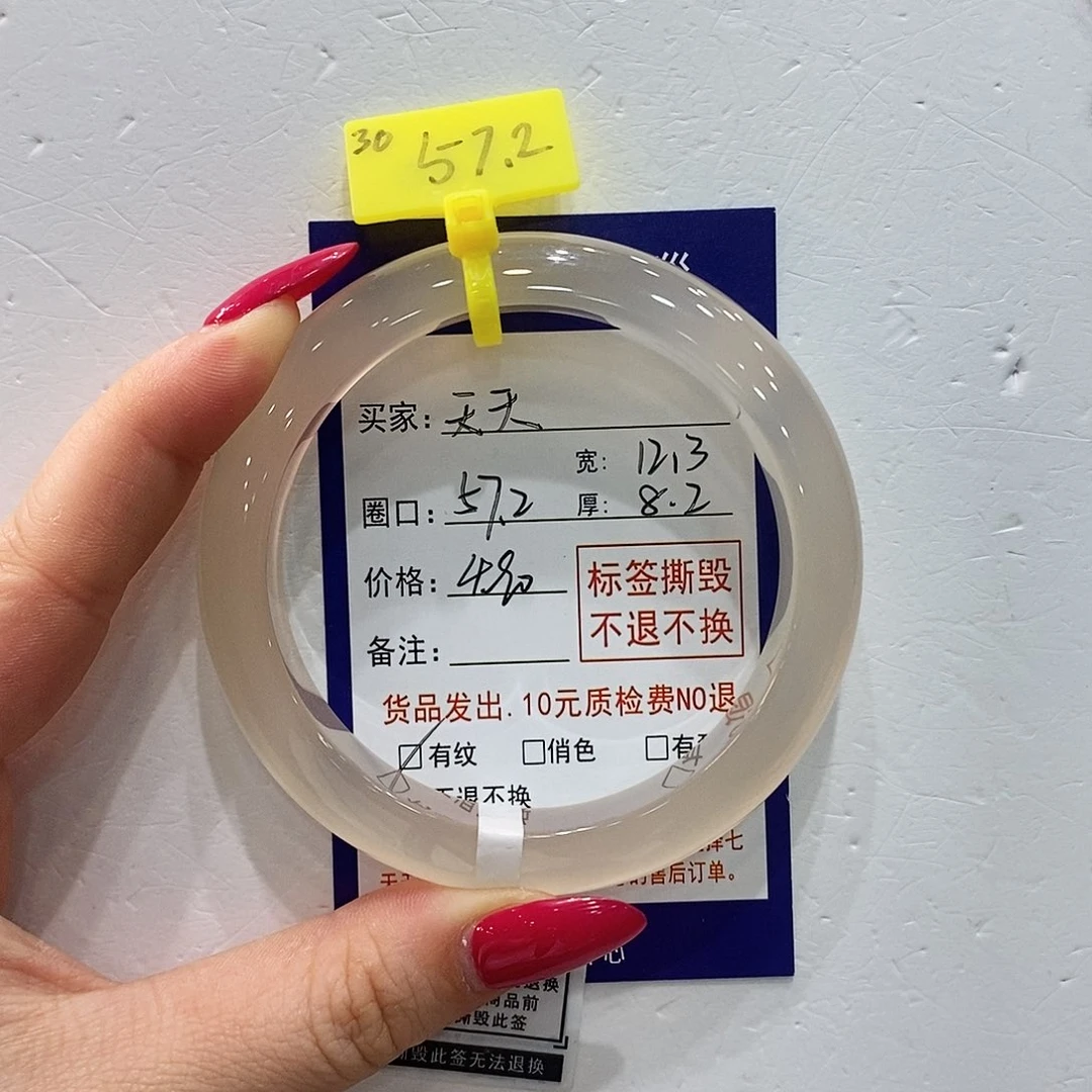 天***_玛瑙/玉髓未镶嵌手镯